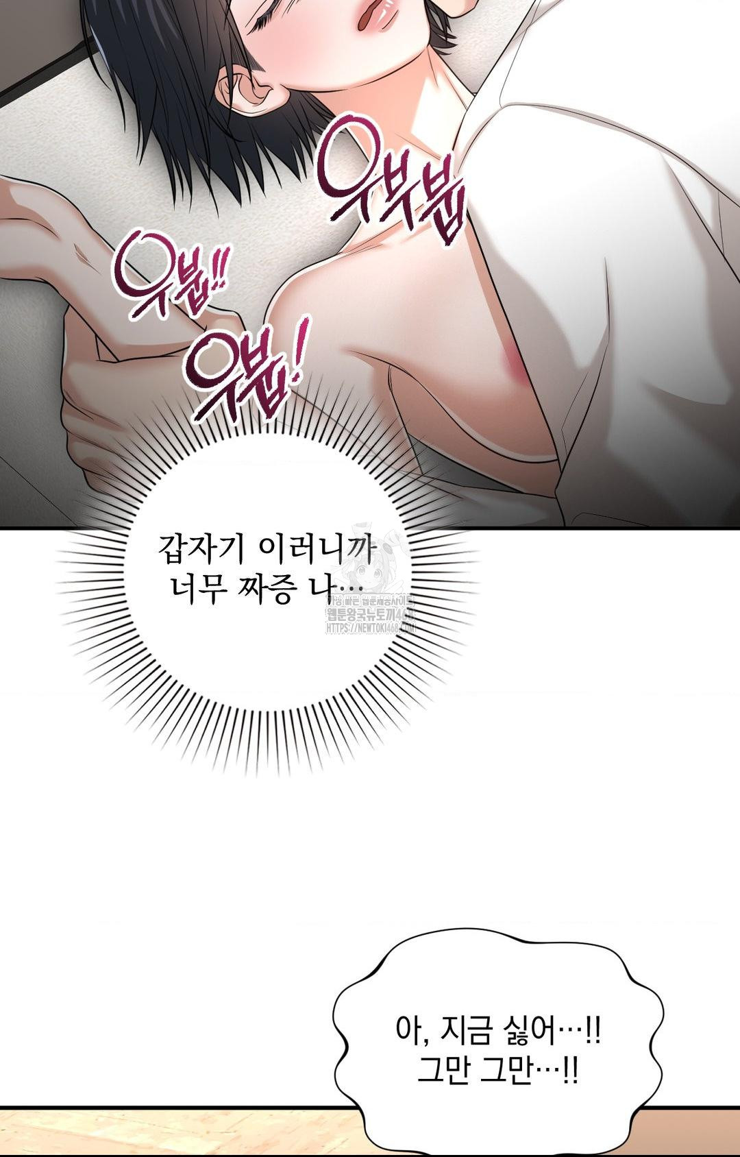 Lets Go For A Shampoo Raw Chapter 5 Page 50