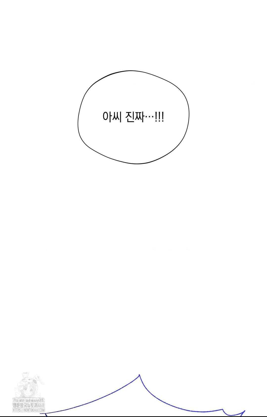 Lets Go For A Shampoo Raw Chapter 5 Page 54