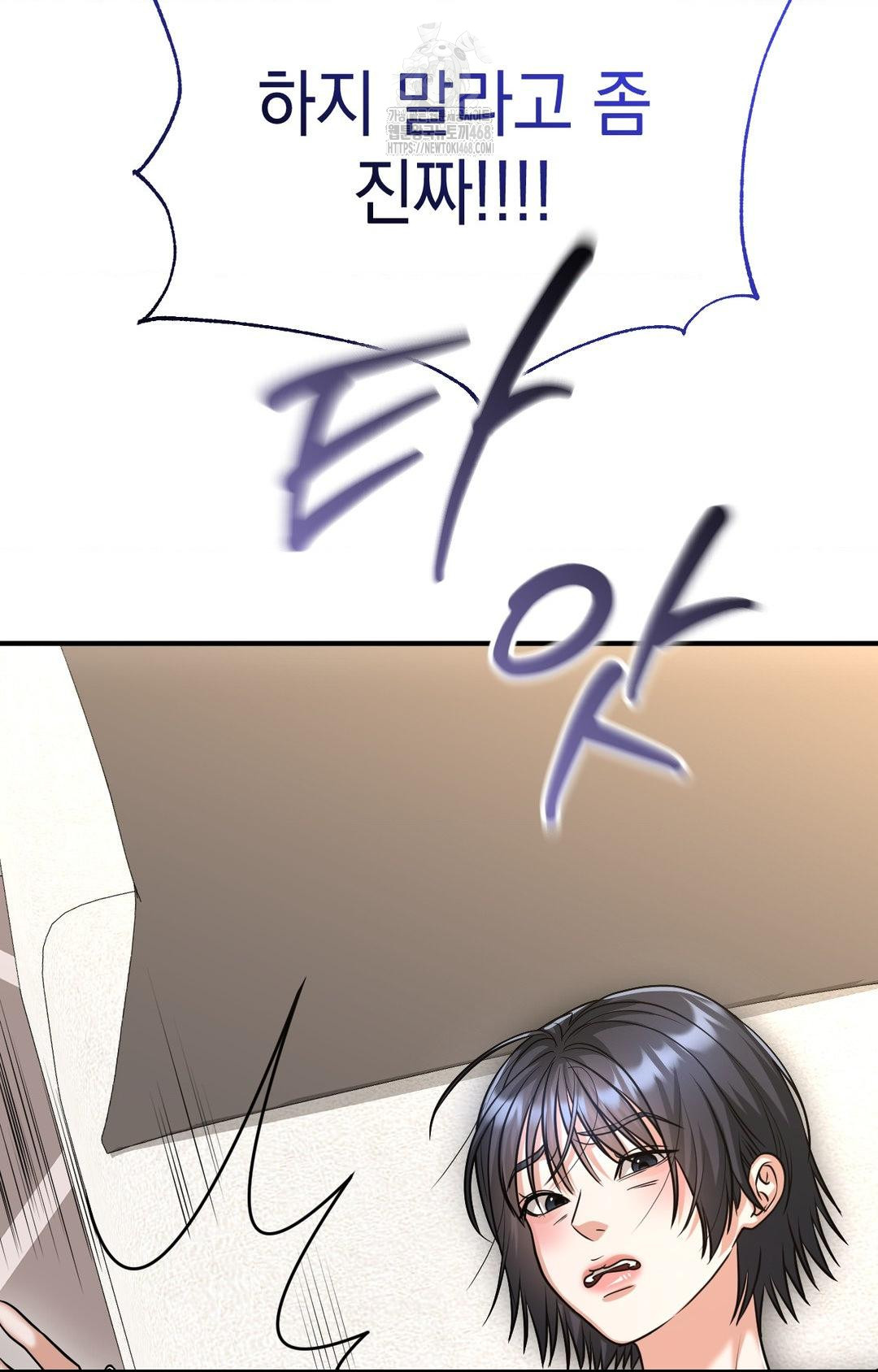 Lets Go For A Shampoo Raw Chapter 5 Page 55