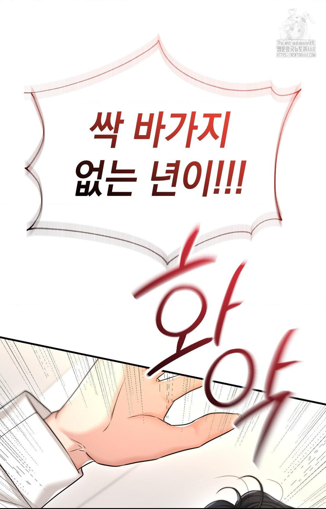 Lets Go For A Shampoo Raw Chapter 5 Page 64