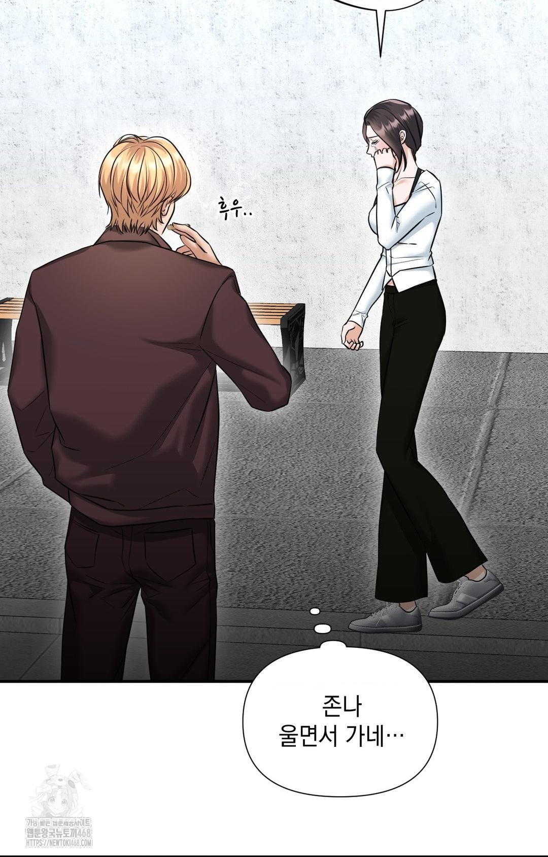 Lets Go For A Shampoo Raw Chapter 5 Page 71