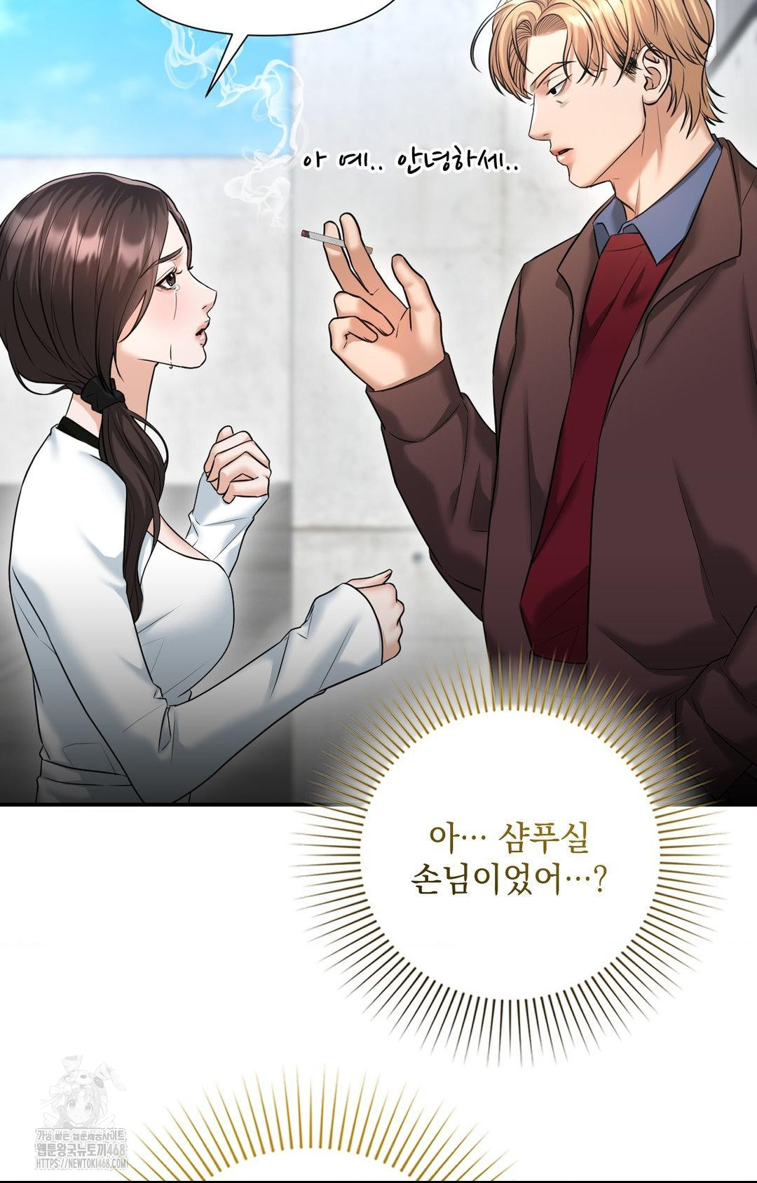 Lets Go For A Shampoo Raw Chapter 5 Page 75