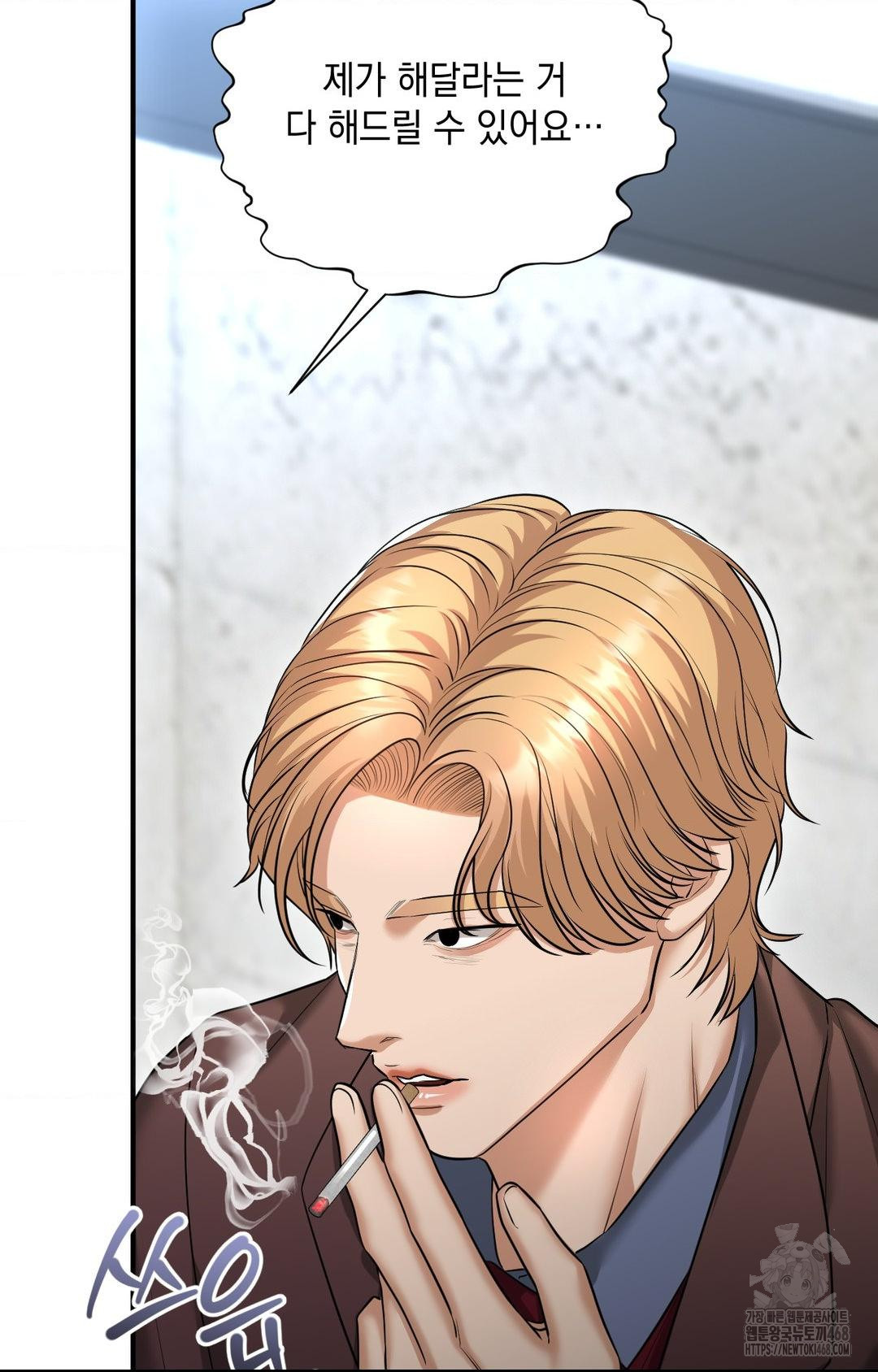 Lets Go For A Shampoo Raw Chapter 5 Page 78