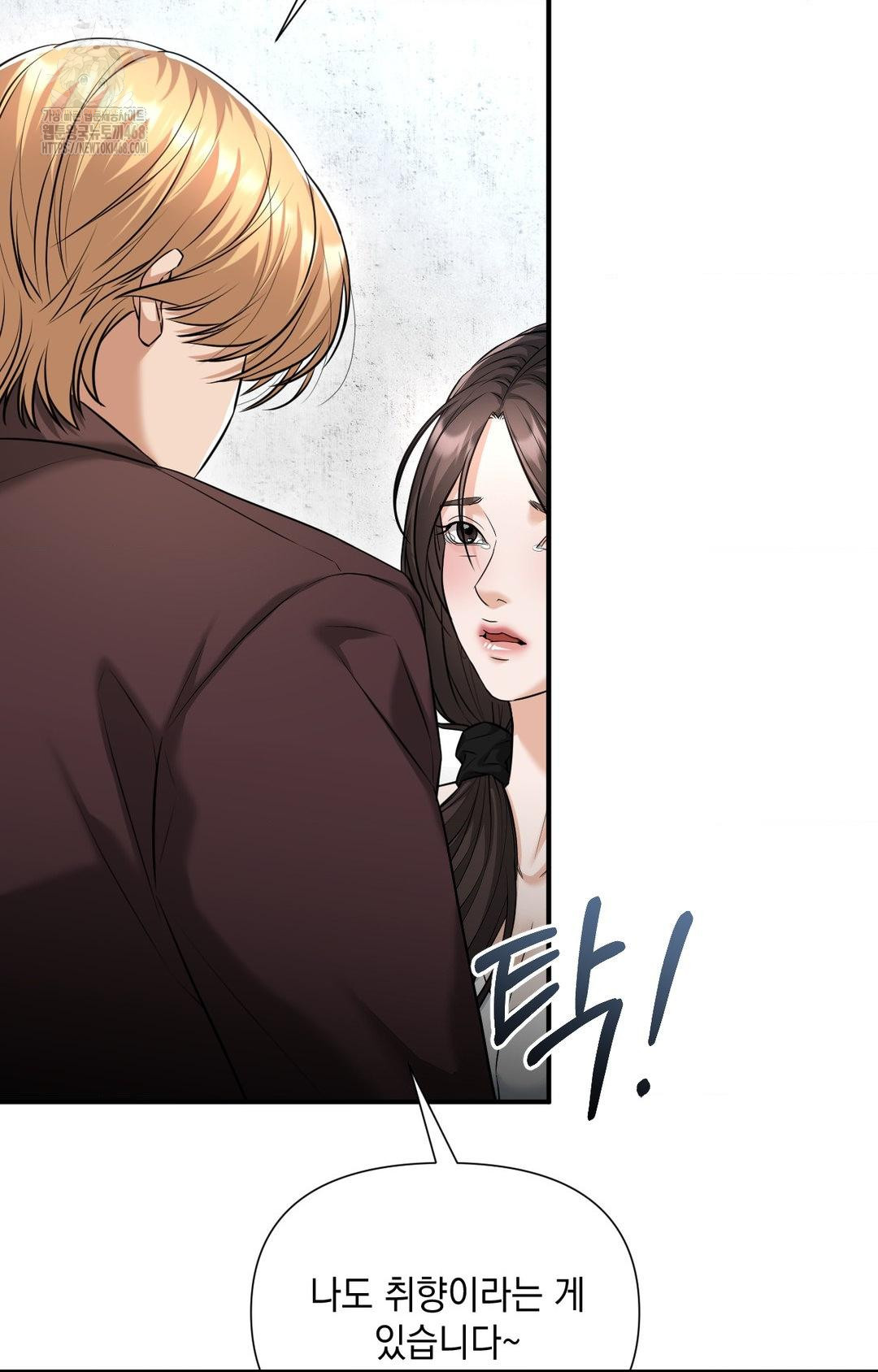 Lets Go For A Shampoo Raw Chapter 5 Page 81