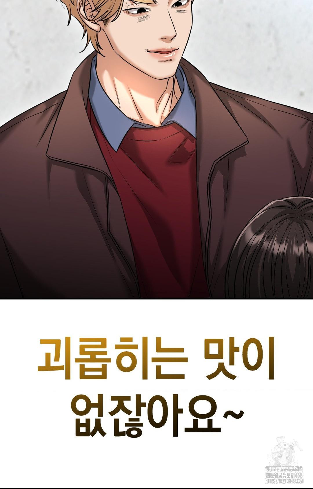 Lets Go For A Shampoo Raw Chapter 5 Page 84