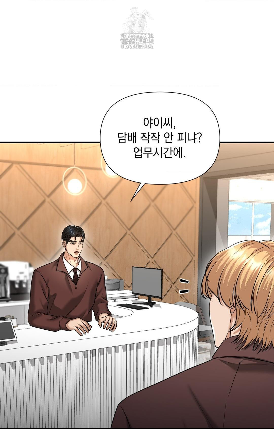 Lets Go For A Shampoo Raw Chapter 5 Page 86