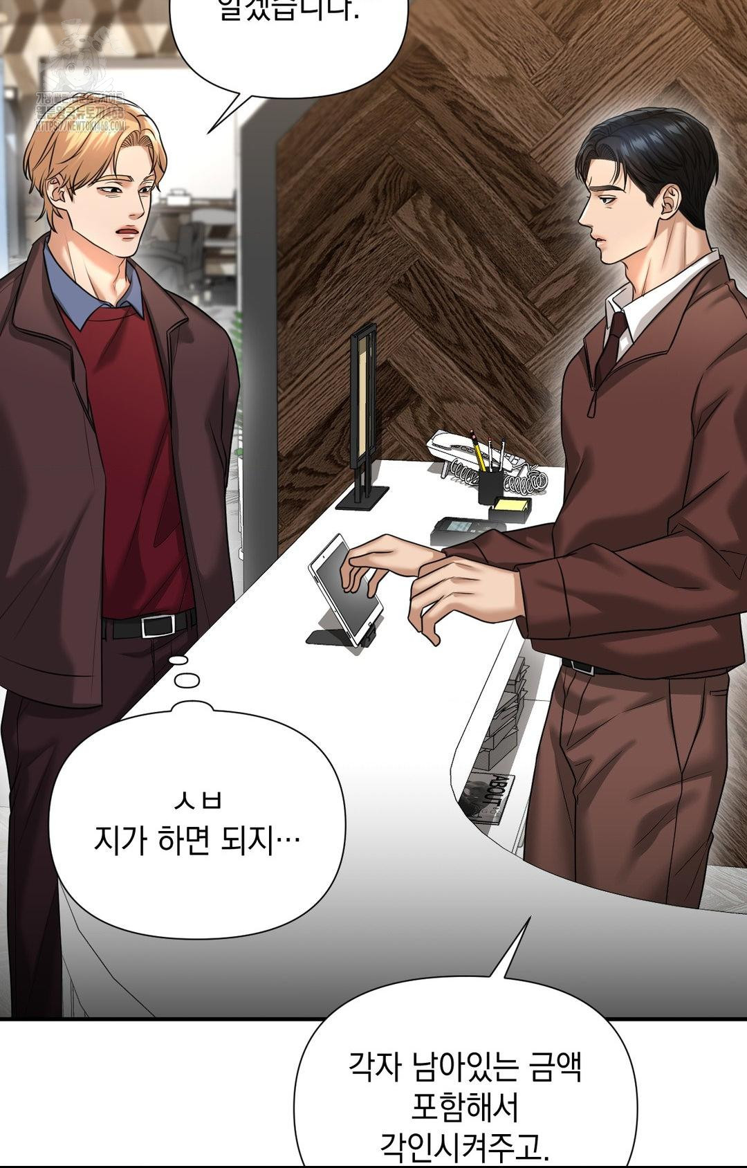 Lets Go For A Shampoo Raw Chapter 5 Page 88