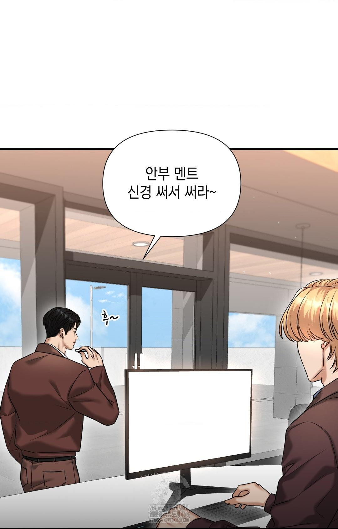 Lets Go For A Shampoo Raw Chapter 5 Page 91