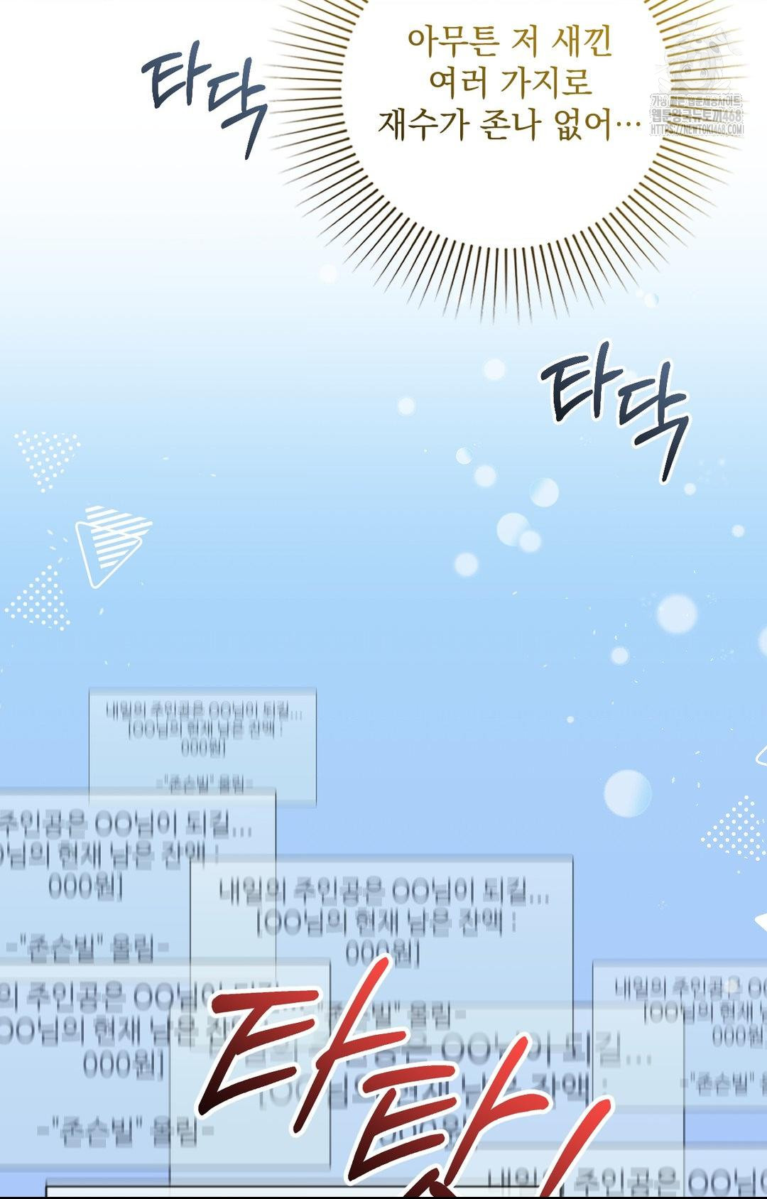 Lets Go For A Shampoo Raw Chapter 5 Page 93