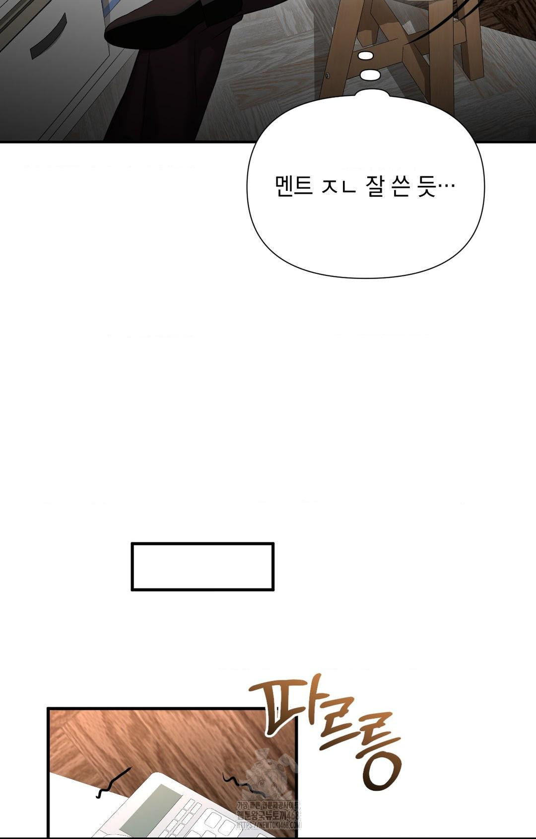 Lets Go For A Shampoo Raw Chapter 5 Page 97