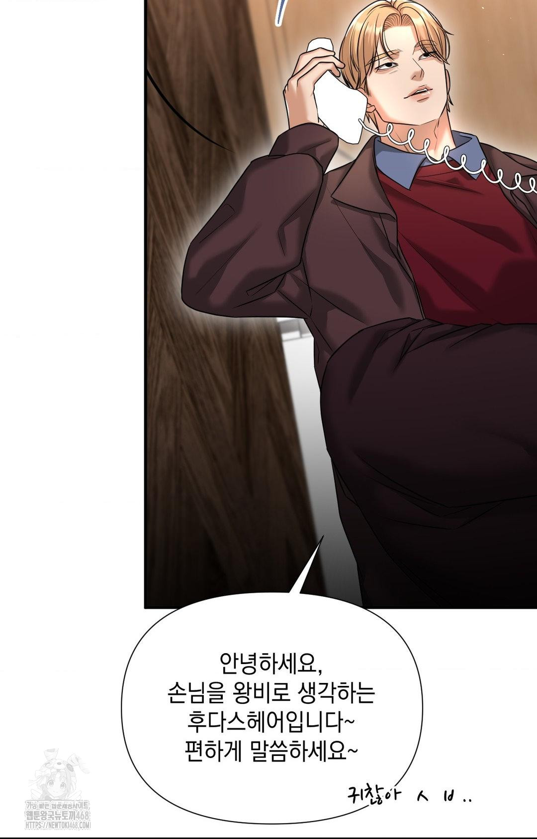 Lets Go For A Shampoo Raw Chapter 5 Page 99