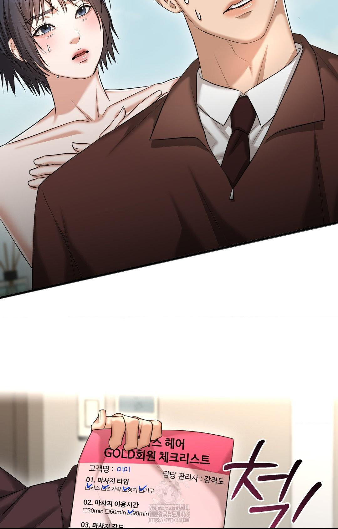 Lets Go For A Shampoo Raw Chapter 6 Page 100