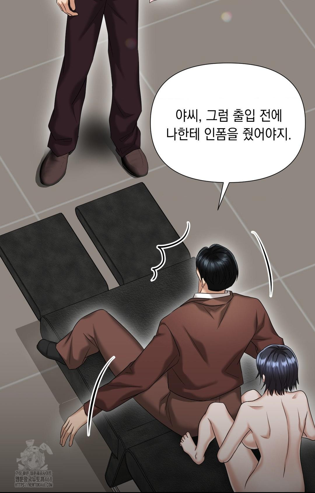 Lets Go For A Shampoo Raw Chapter 6 Page 102