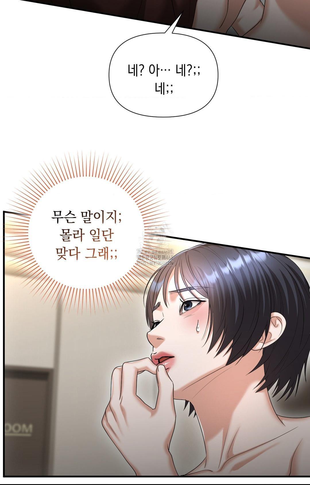 Lets Go For A Shampoo Raw Chapter 6 Page 105