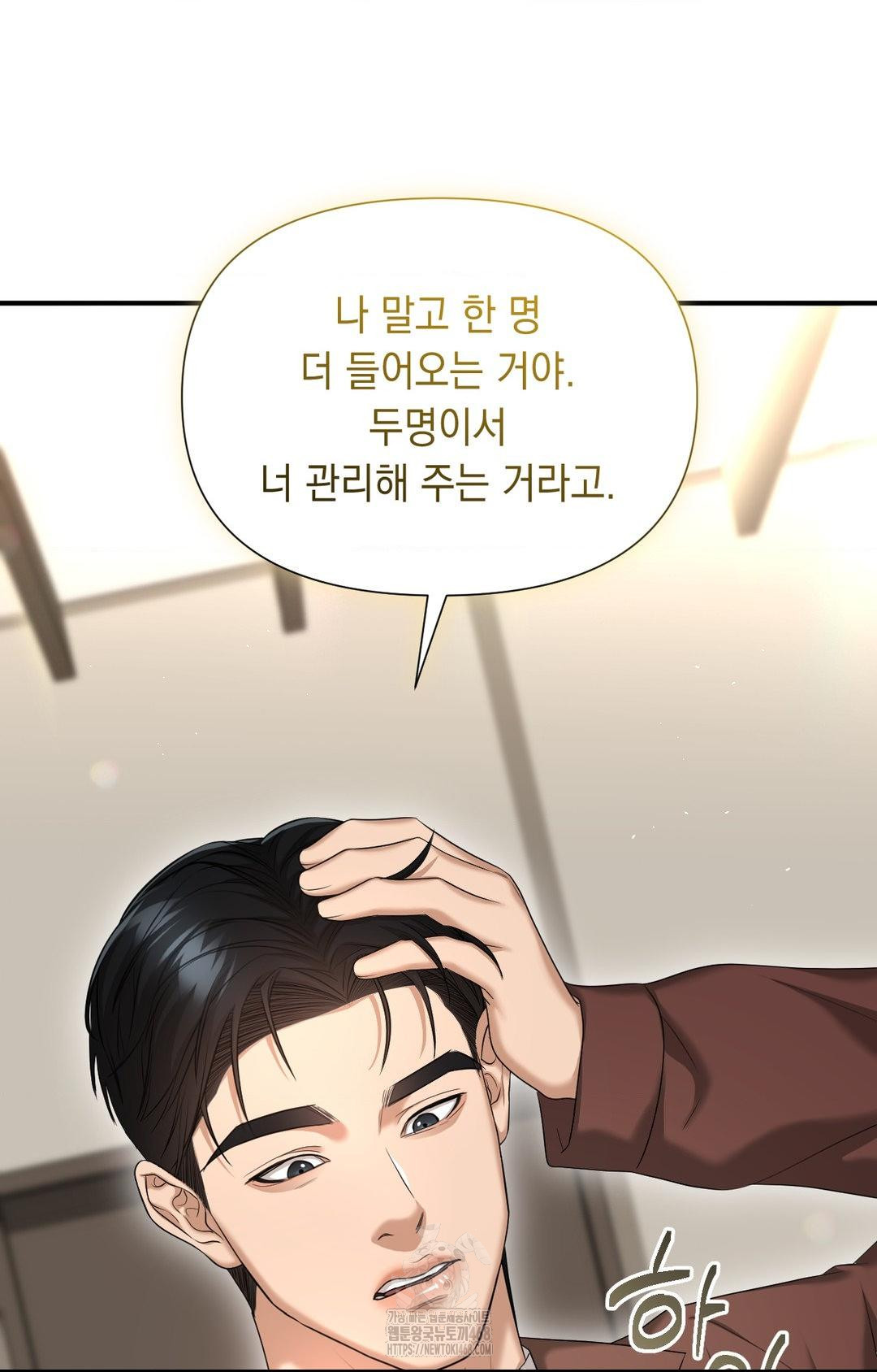 Lets Go For A Shampoo Raw Chapter 6 Page 106