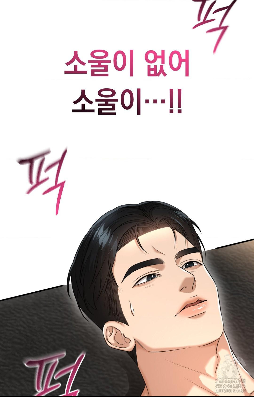 Lets Go For A Shampoo Raw Chapter 6 Page 12