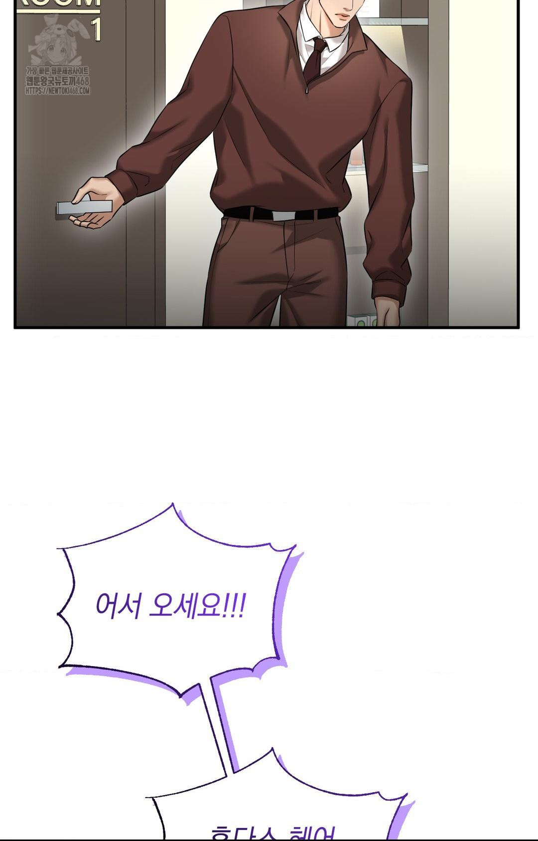 Lets Go For A Shampoo Raw Chapter 6 Page 17