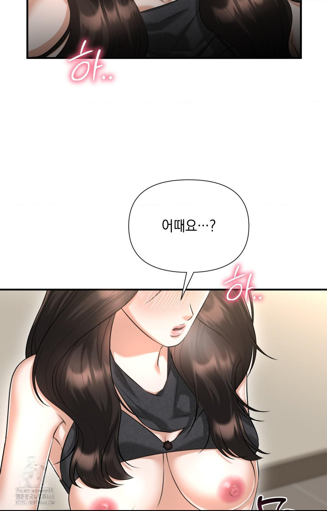 Lets Go For A Shampoo Raw Chapter 6 Page 2