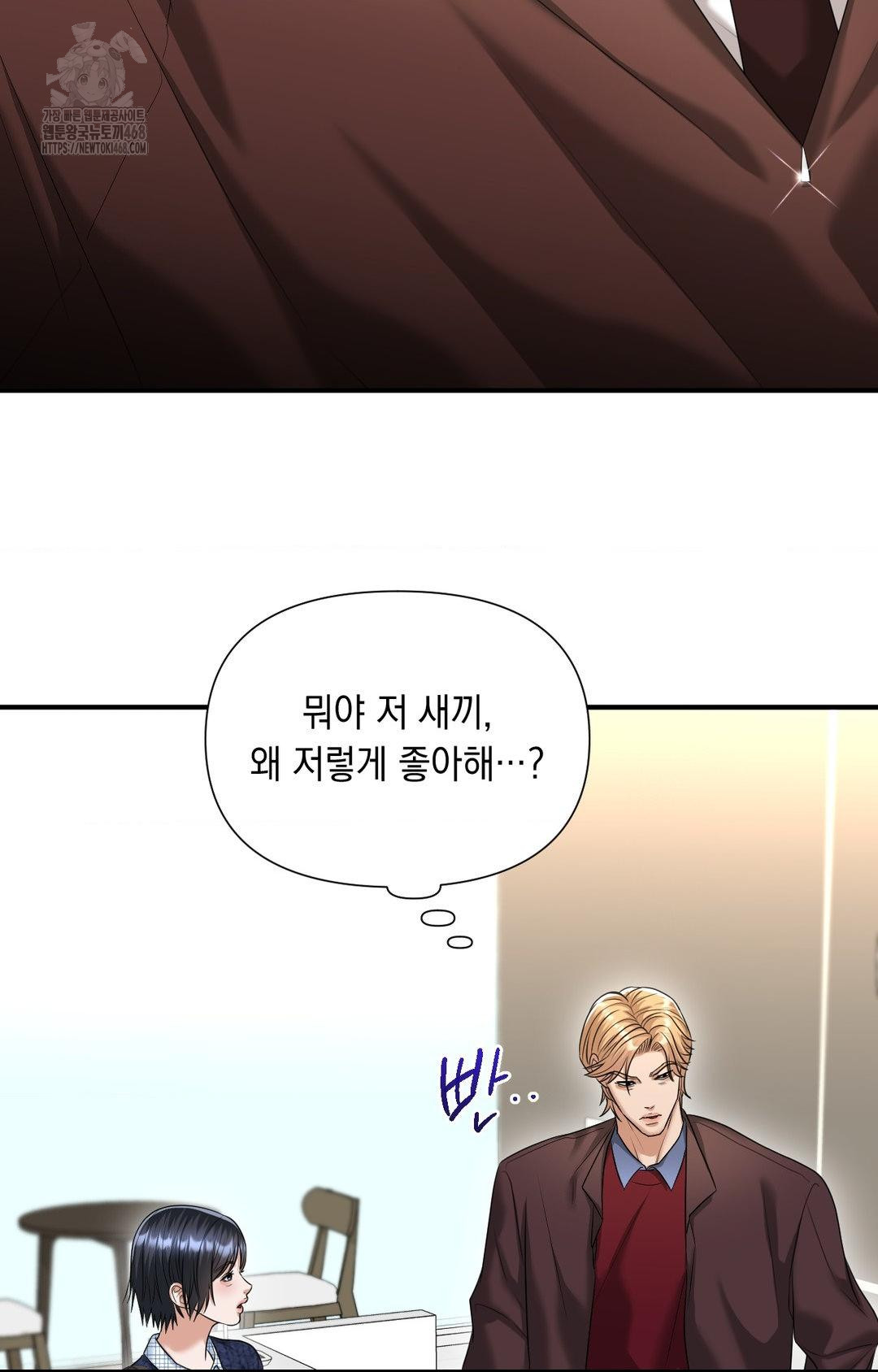 Lets Go For A Shampoo Raw Chapter 6 Page 22