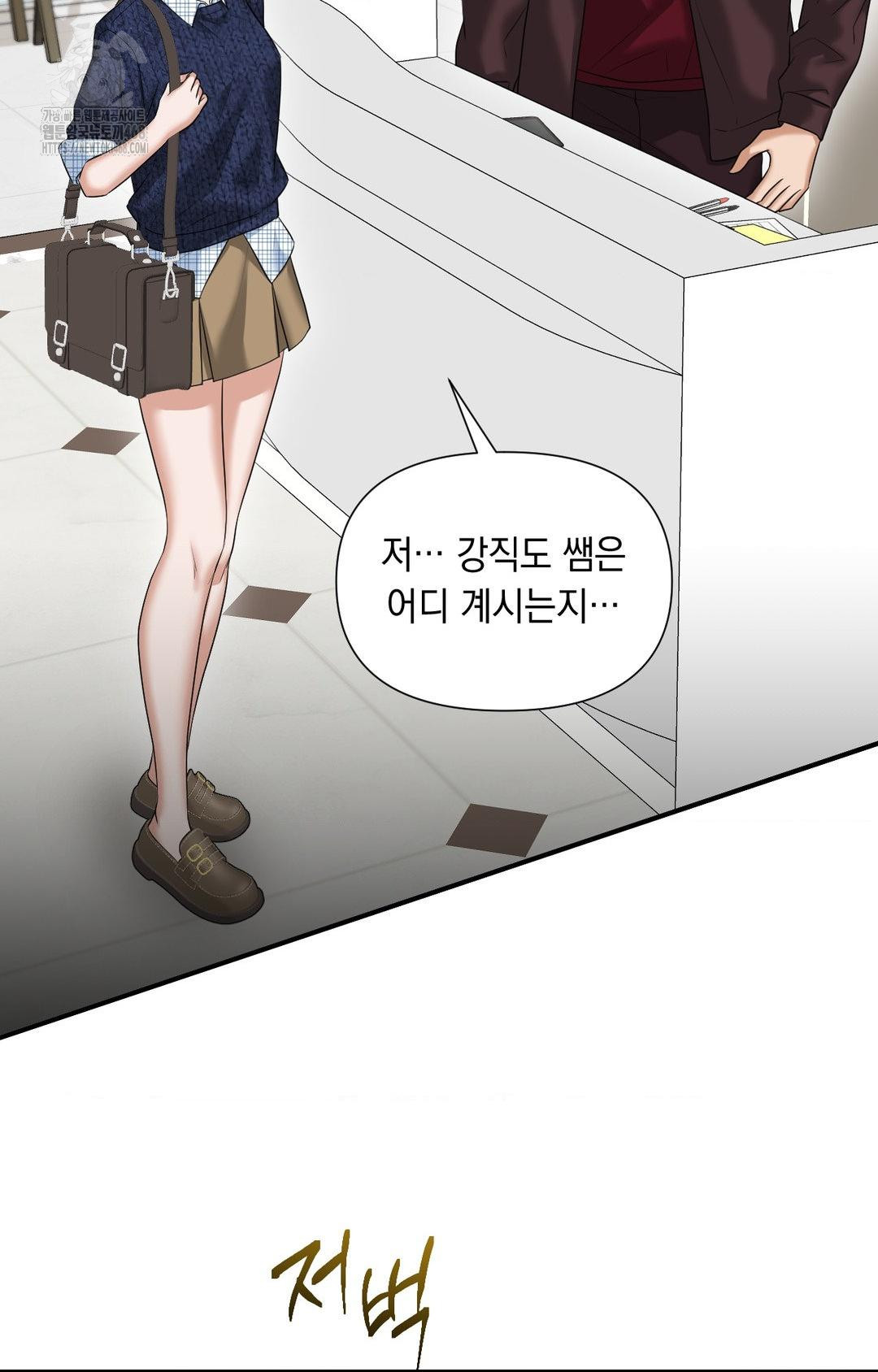 Lets Go For A Shampoo Raw Chapter 6 Page 23