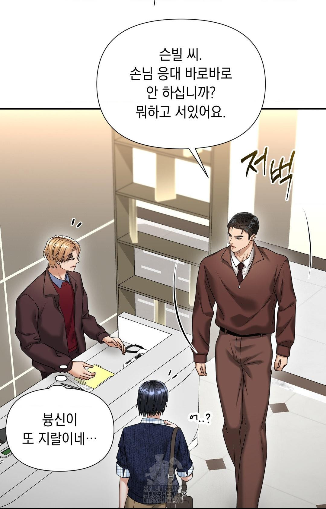 Lets Go For A Shampoo Raw Chapter 6 Page 24