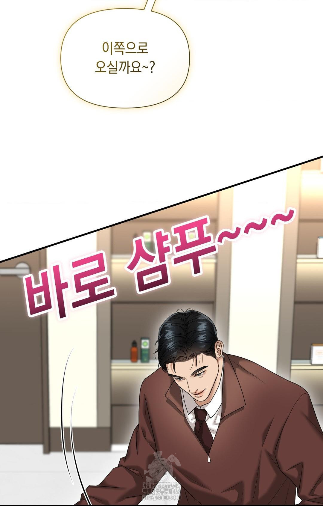 Lets Go For A Shampoo Raw Chapter 6 Page 26