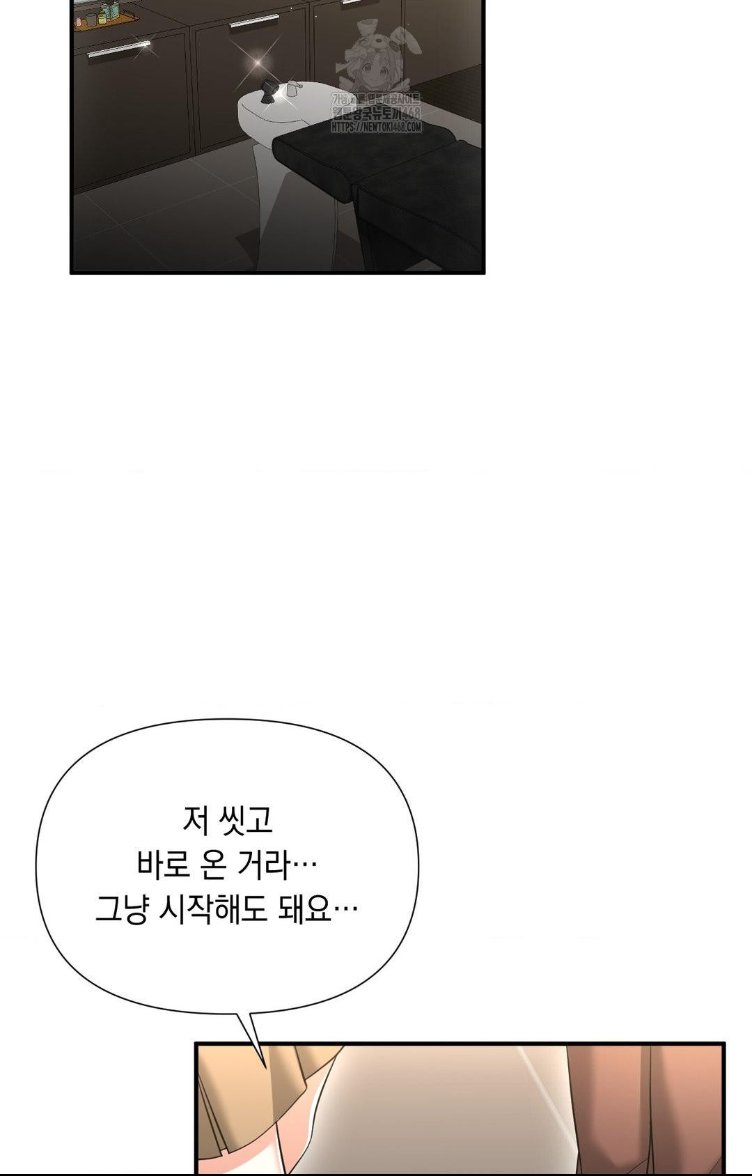 Lets Go For A Shampoo Raw Chapter 6 Page 29
