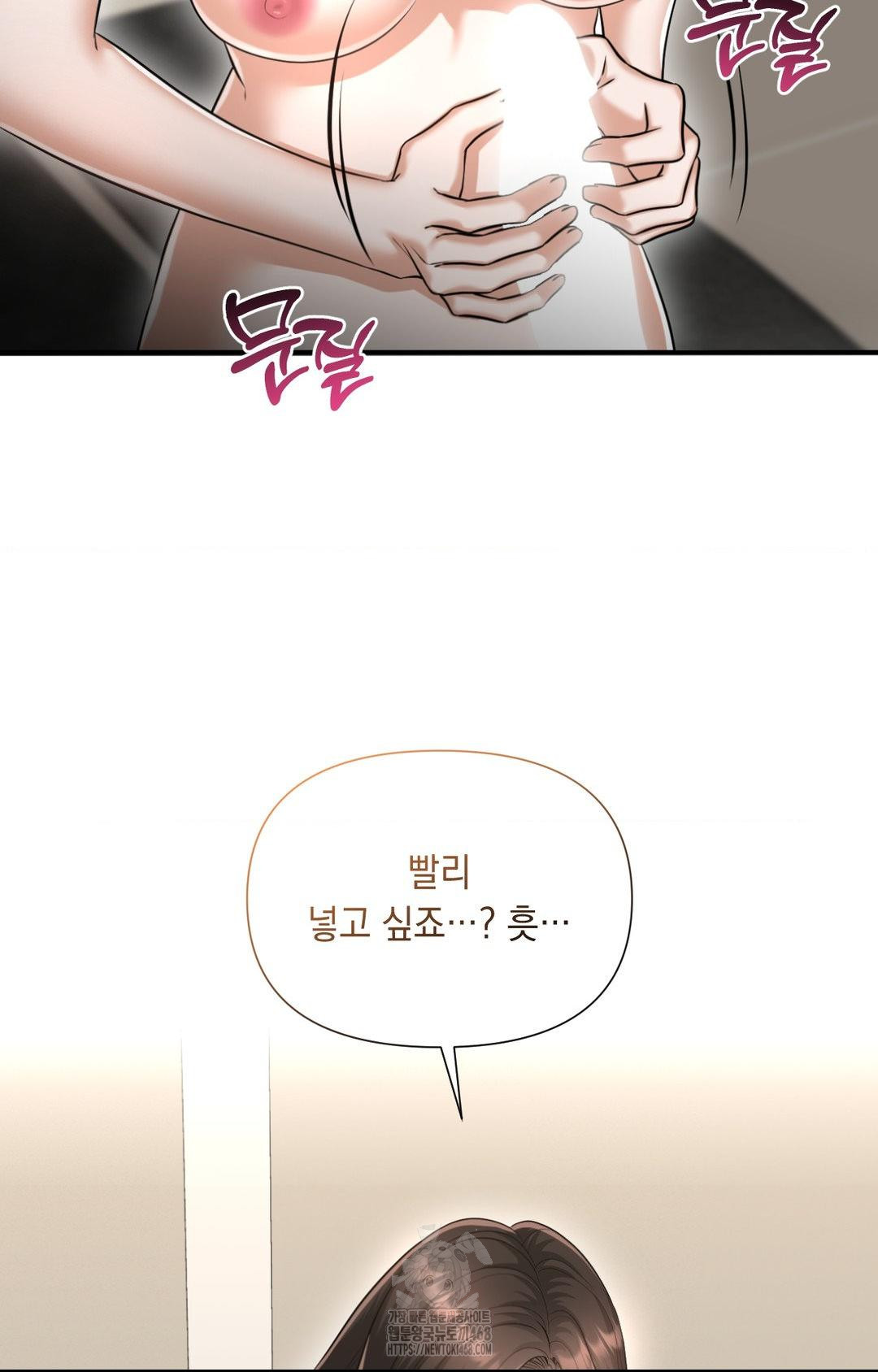 Lets Go For A Shampoo Raw Chapter 6 Page 3