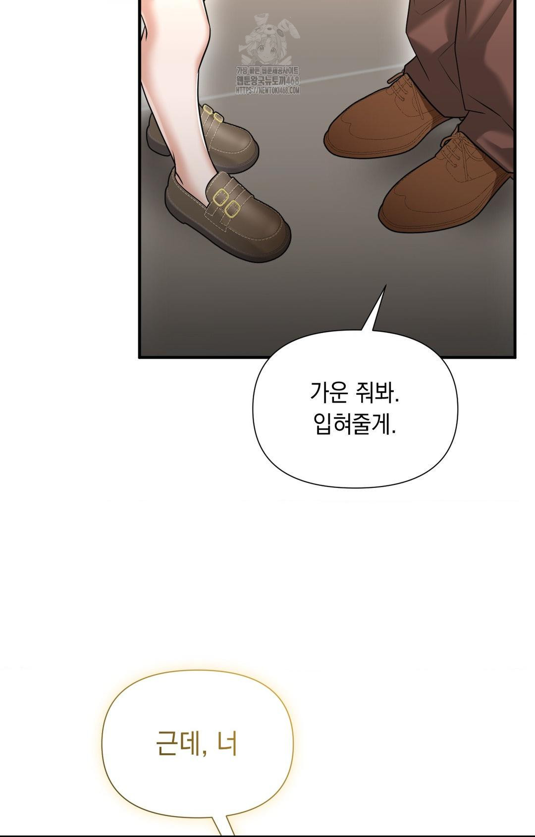 Lets Go For A Shampoo Raw Chapter 6 Page 30