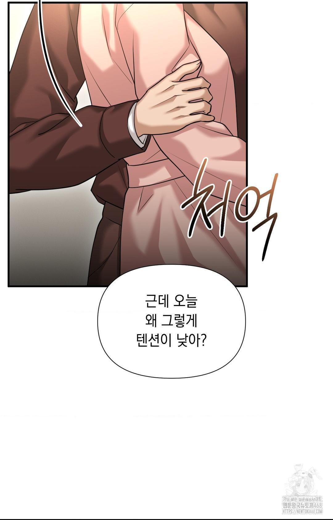 Lets Go For A Shampoo Raw Chapter 6 Page 33