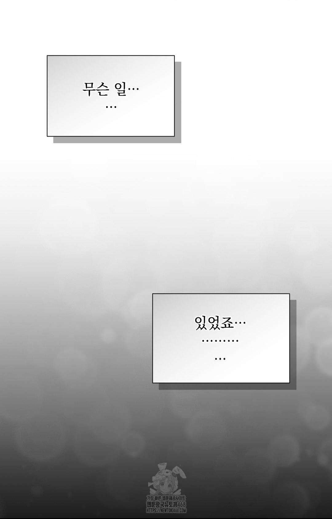 Lets Go For A Shampoo Raw Chapter 6 Page 38