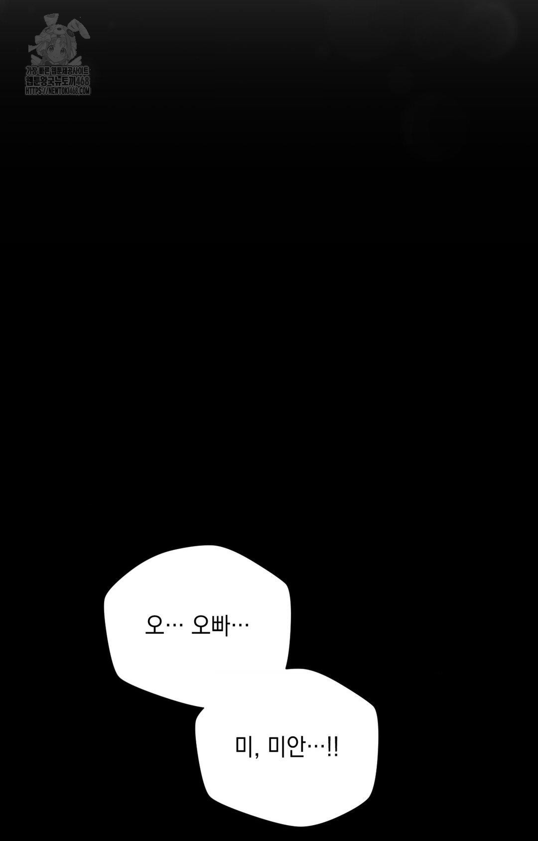 Lets Go For A Shampoo Raw Chapter 6 Page 39