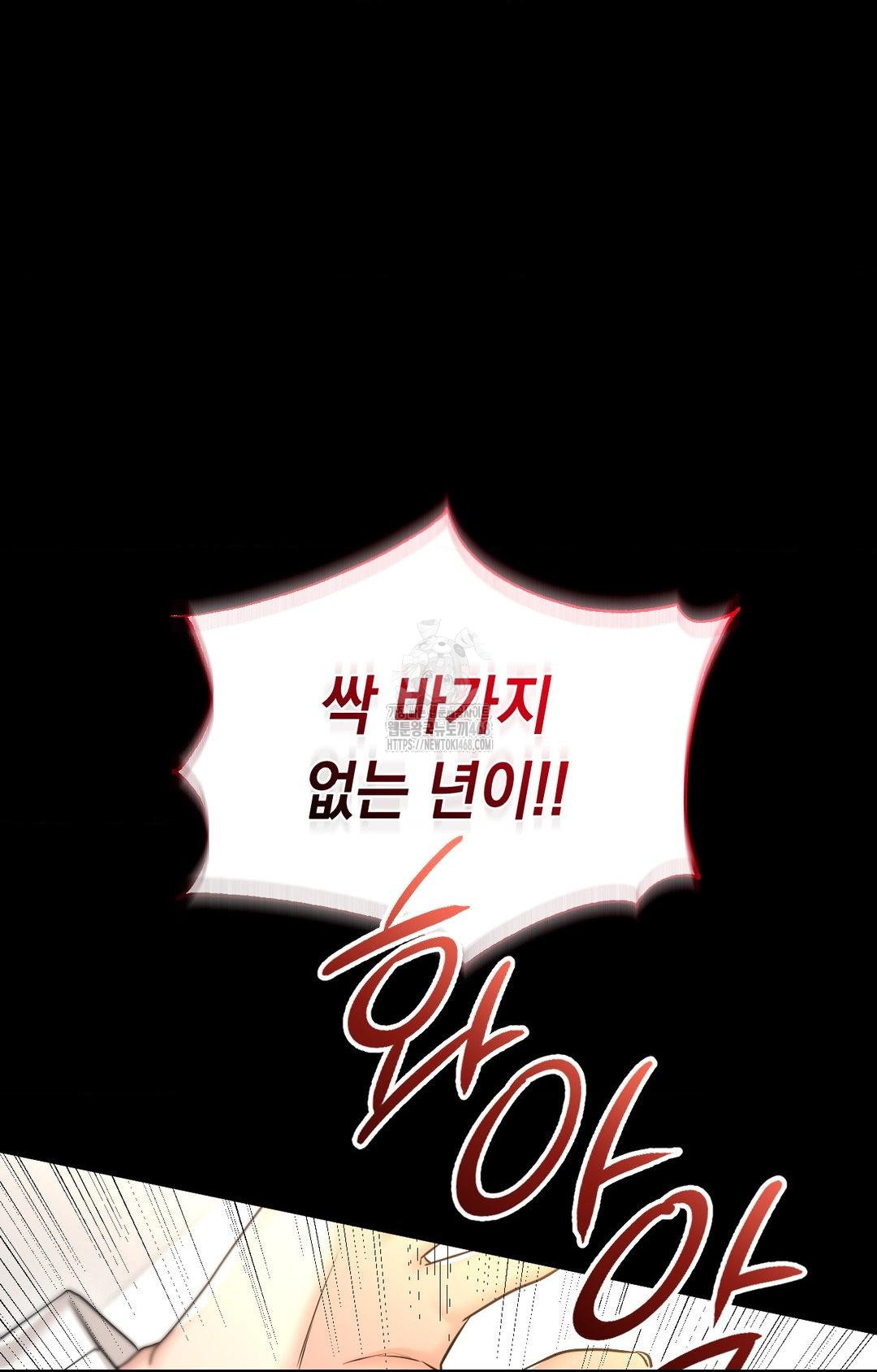 Lets Go For A Shampoo Raw Chapter 6 Page 42