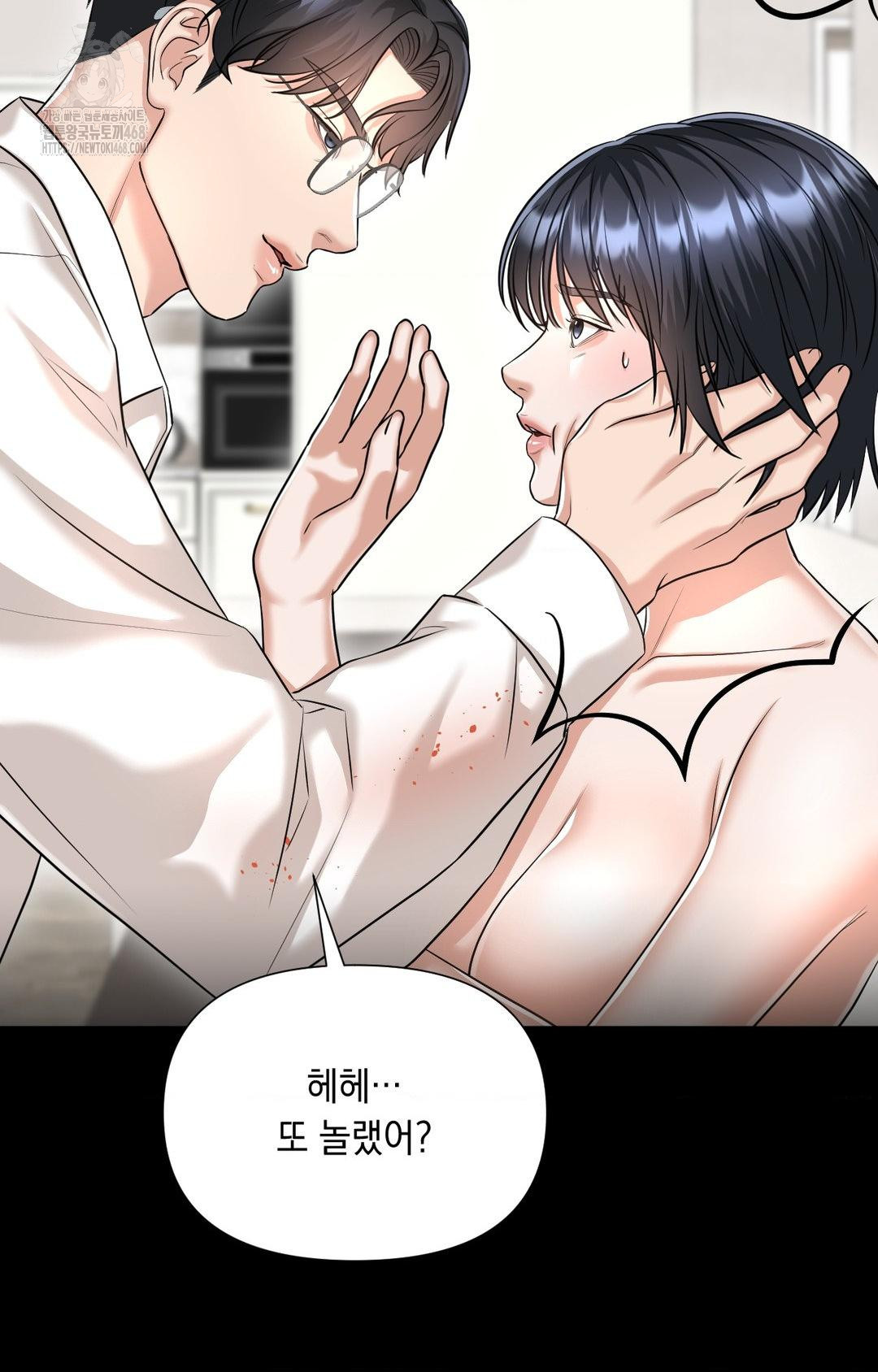 Lets Go For A Shampoo Raw Chapter 6 Page 46