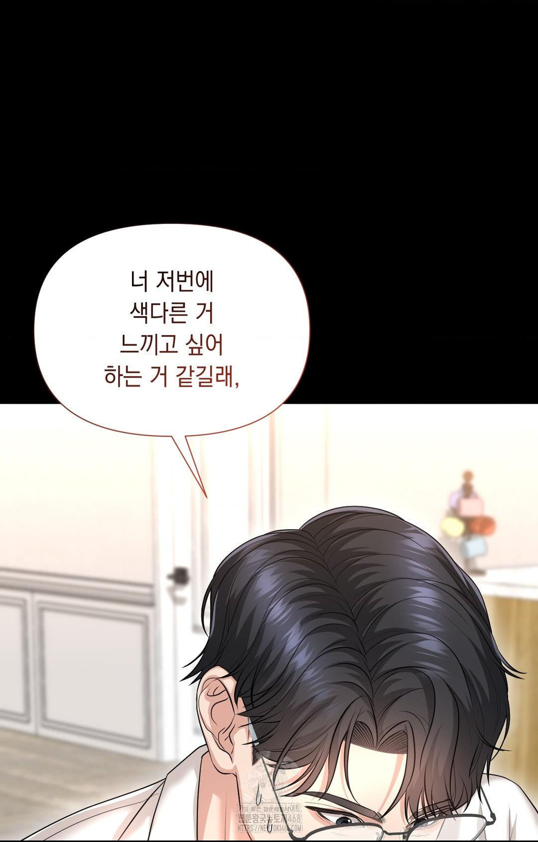 Lets Go For A Shampoo Raw Chapter 6 Page 47