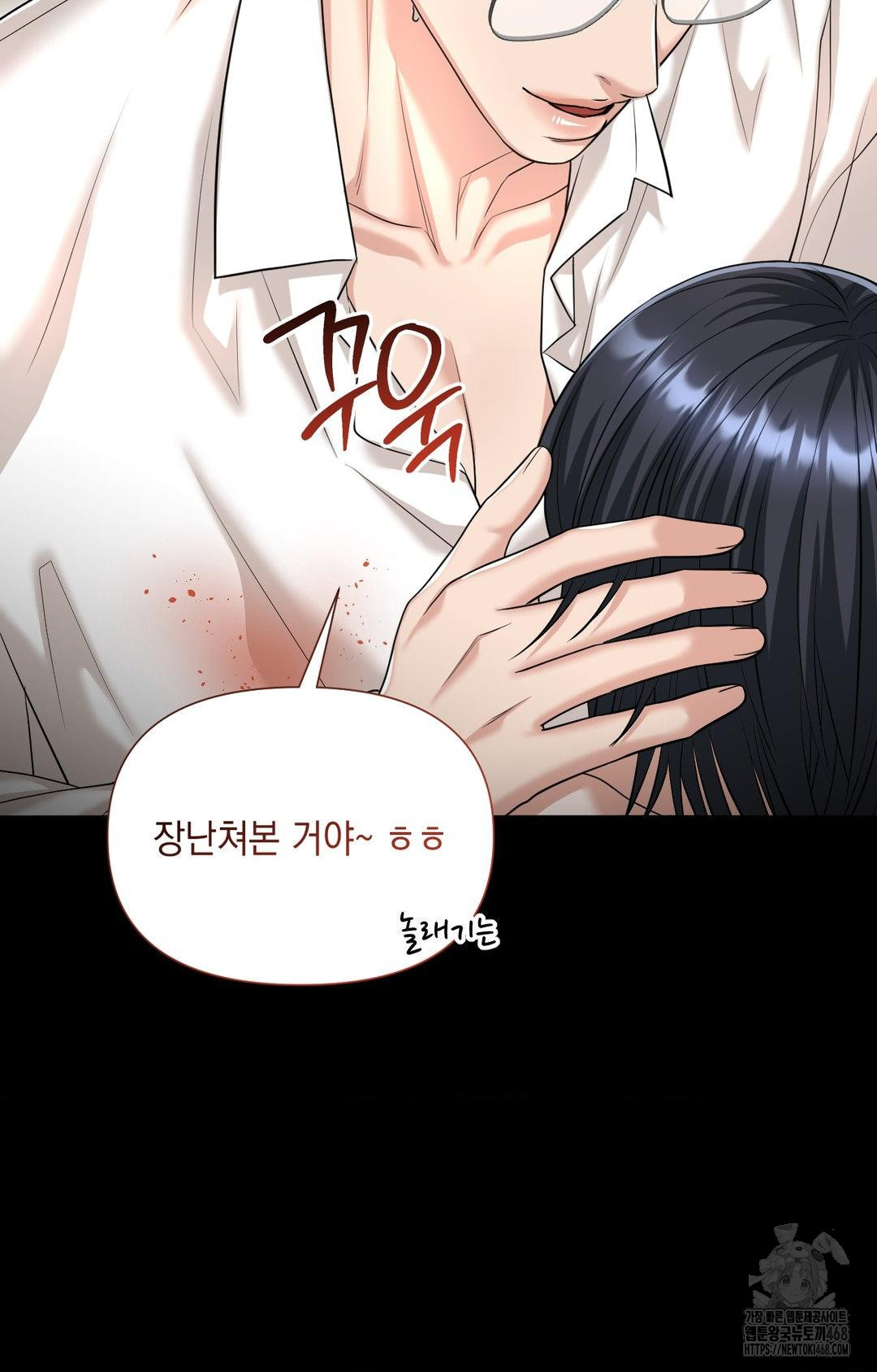 Lets Go For A Shampoo Raw Chapter 6 Page 48