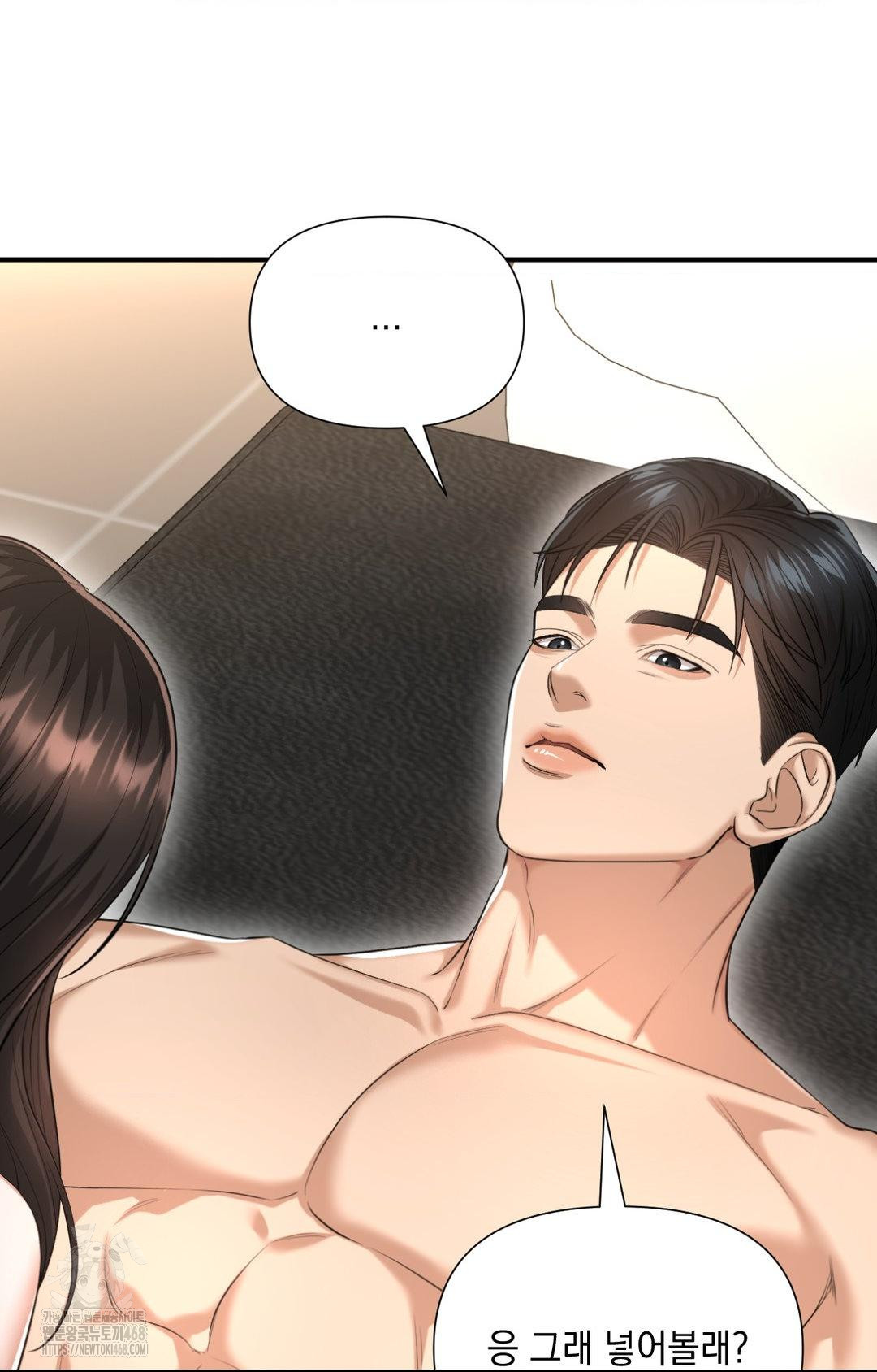 Lets Go For A Shampoo Raw Chapter 6 Page 5