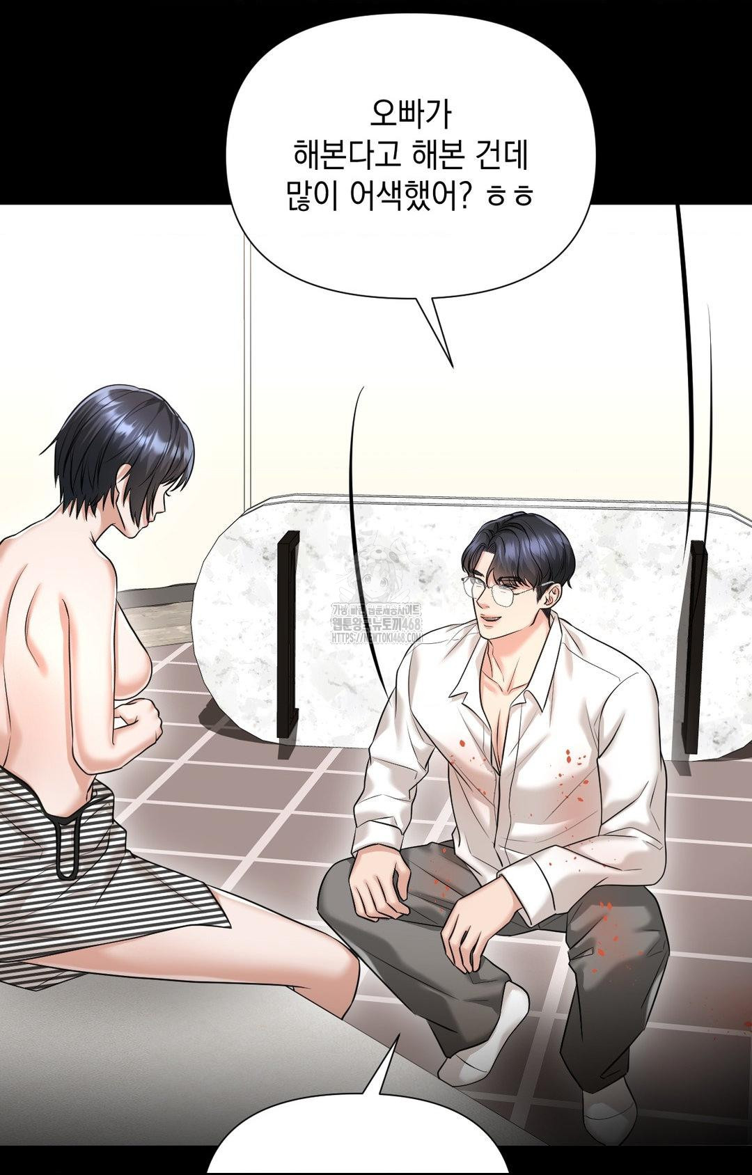 Lets Go For A Shampoo Raw Chapter 6 Page 51