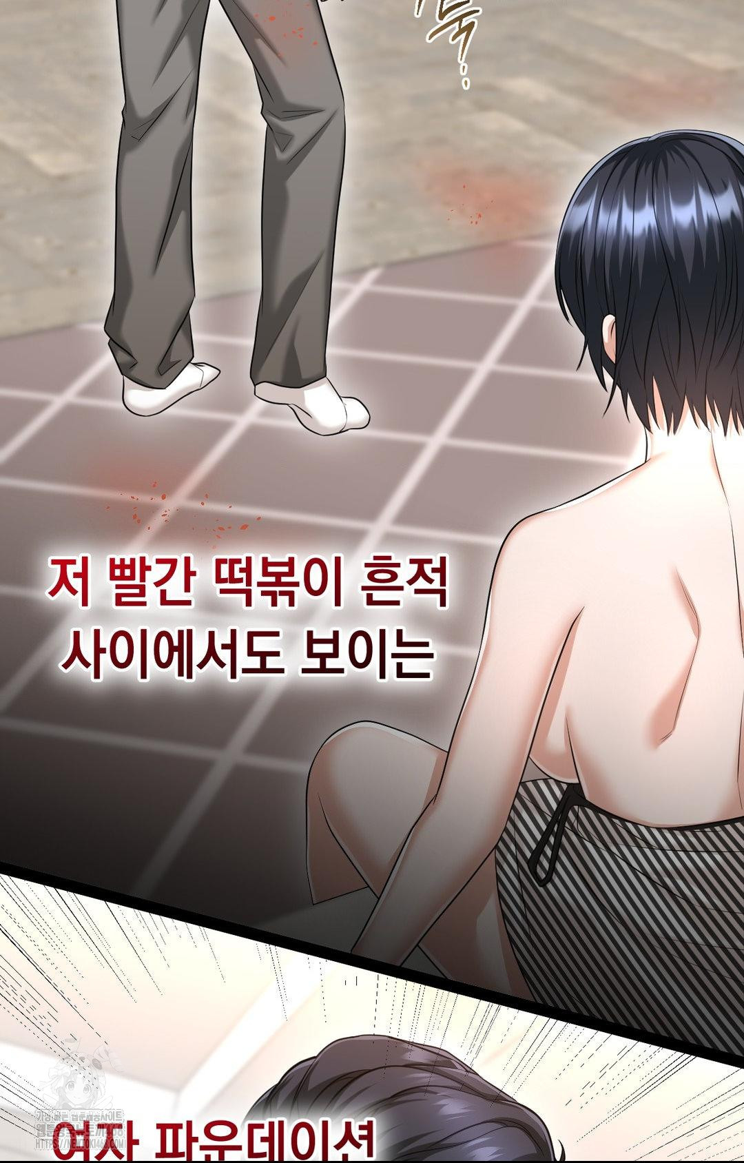 Lets Go For A Shampoo Raw Chapter 6 Page 55