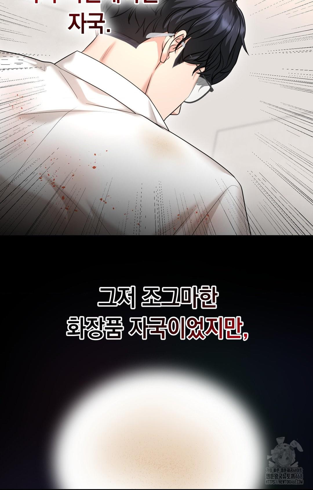 Lets Go For A Shampoo Raw Chapter 6 Page 56