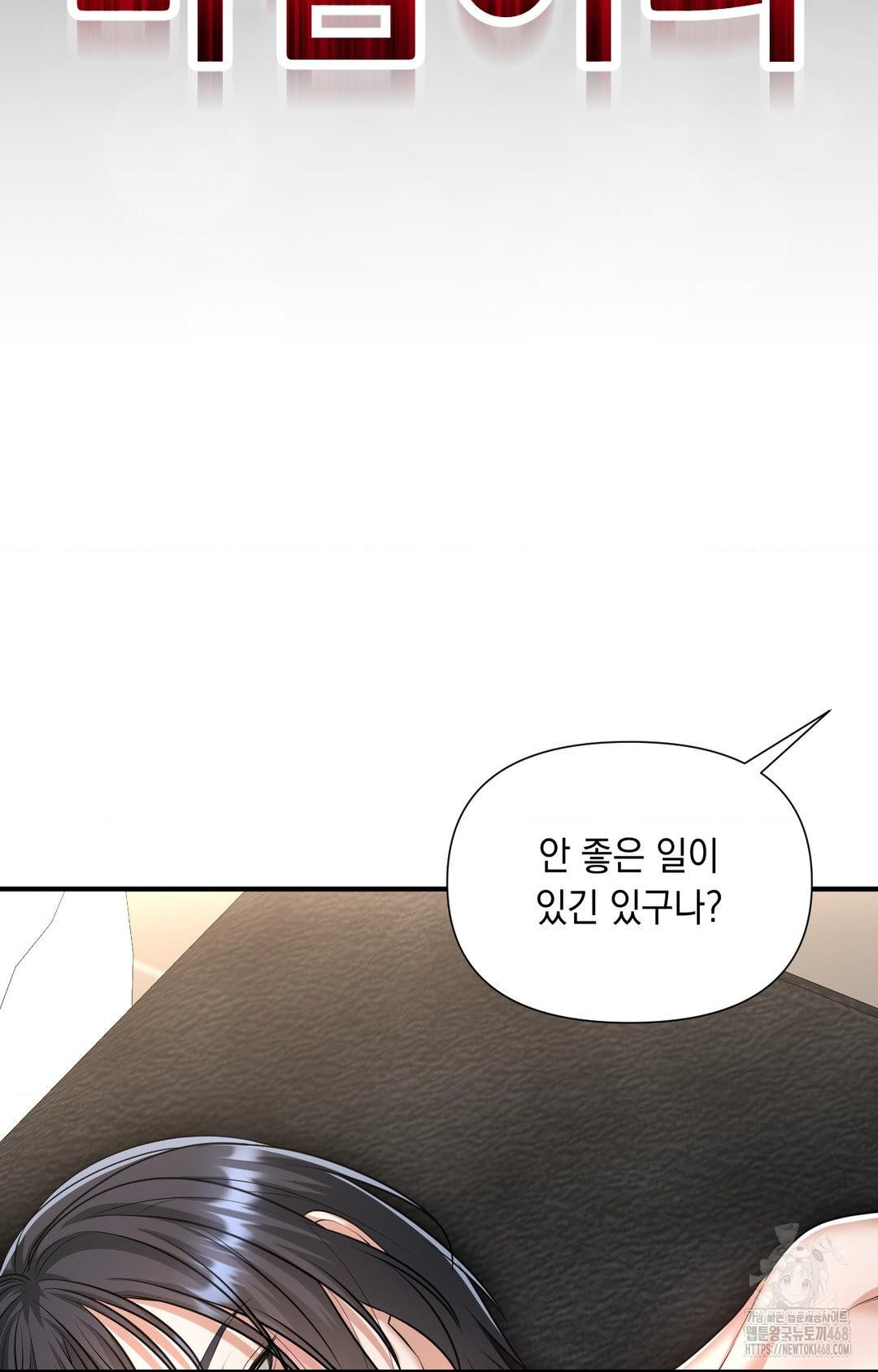 Lets Go For A Shampoo Raw Chapter 6 Page 58