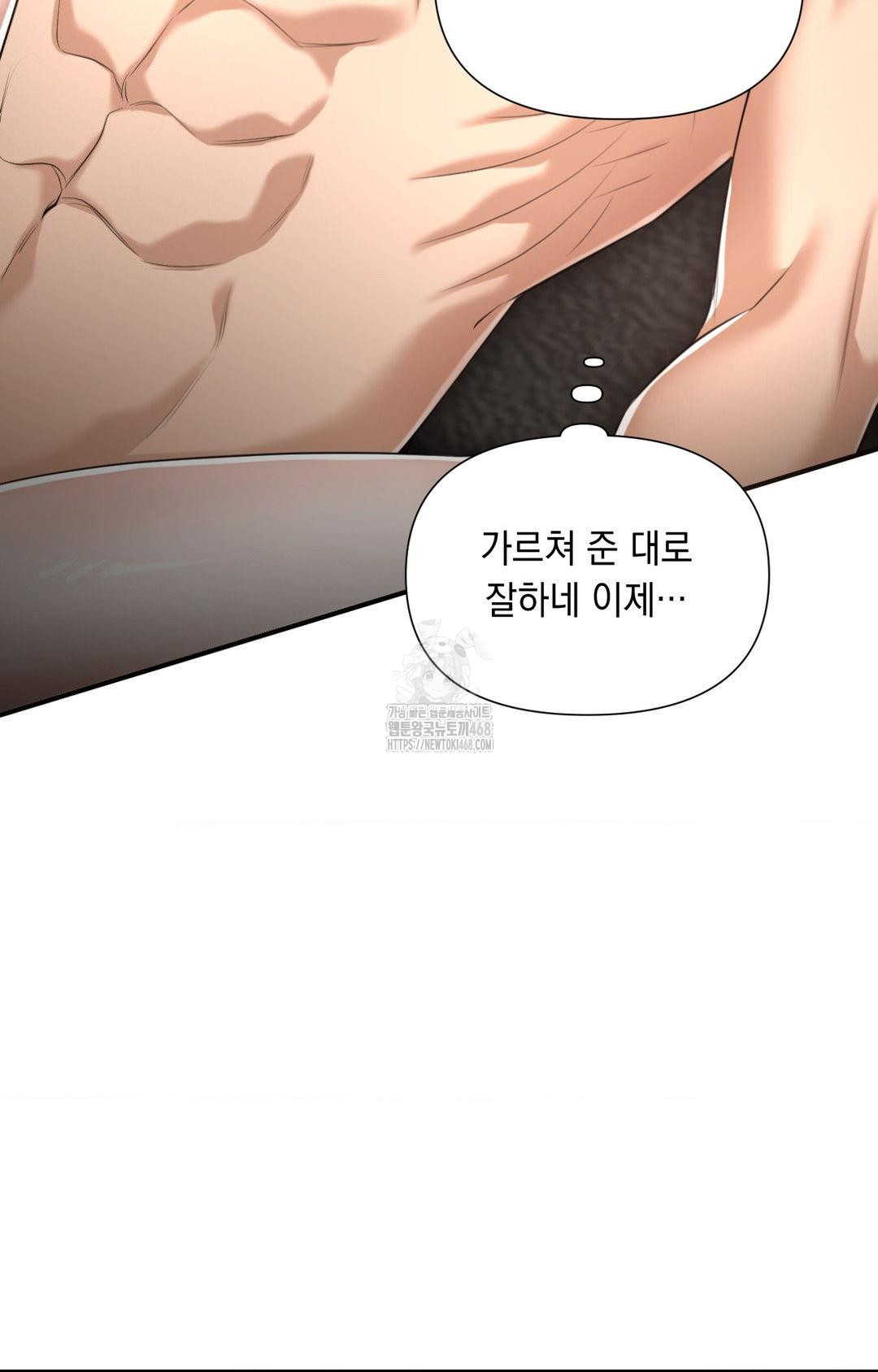 Lets Go For A Shampoo Raw Chapter 6 Page 6
