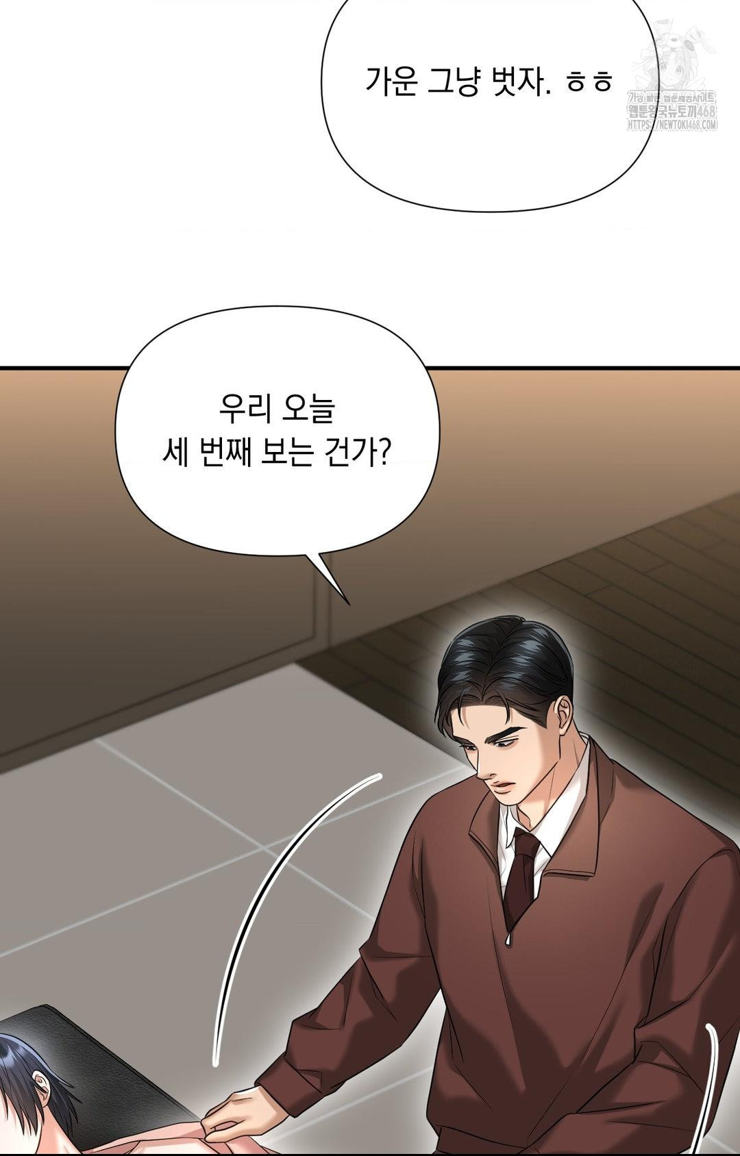 Lets Go For A Shampoo Raw Chapter 6 Page 60