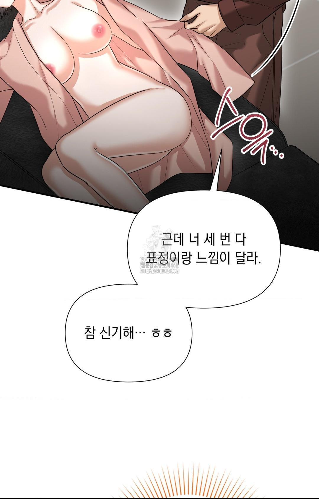 Lets Go For A Shampoo Raw Chapter 6 Page 61