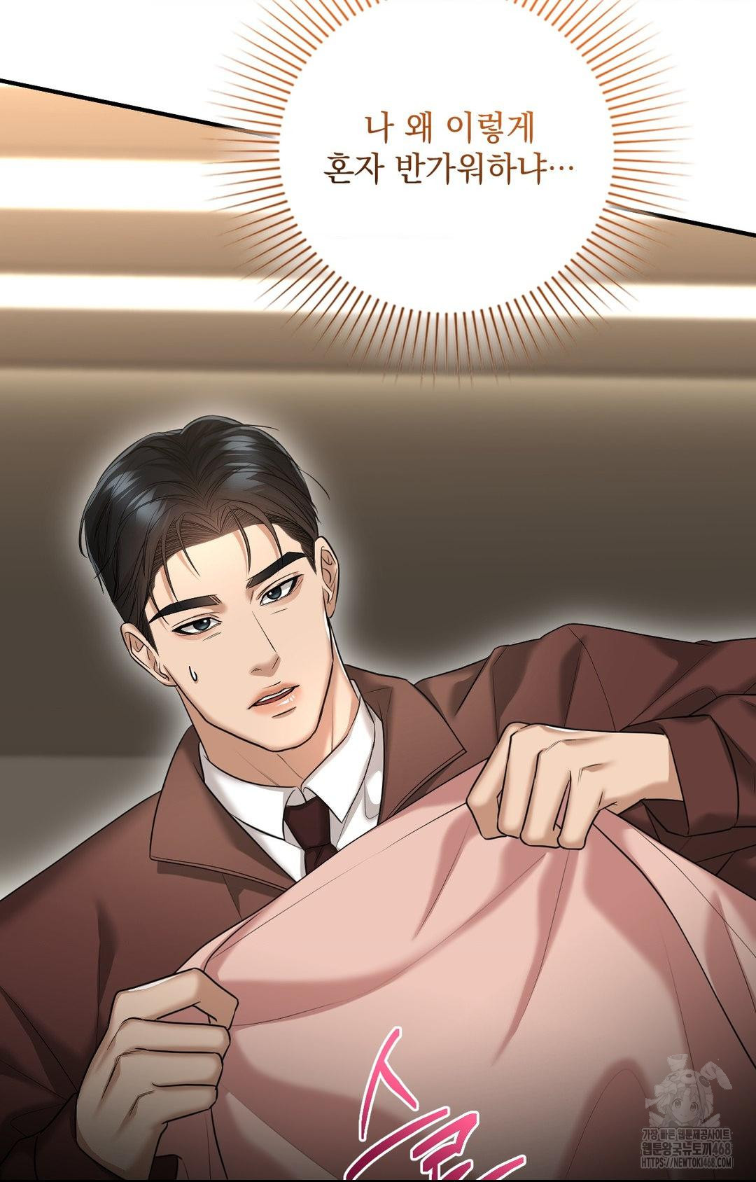 Lets Go For A Shampoo Raw Chapter 6 Page 62