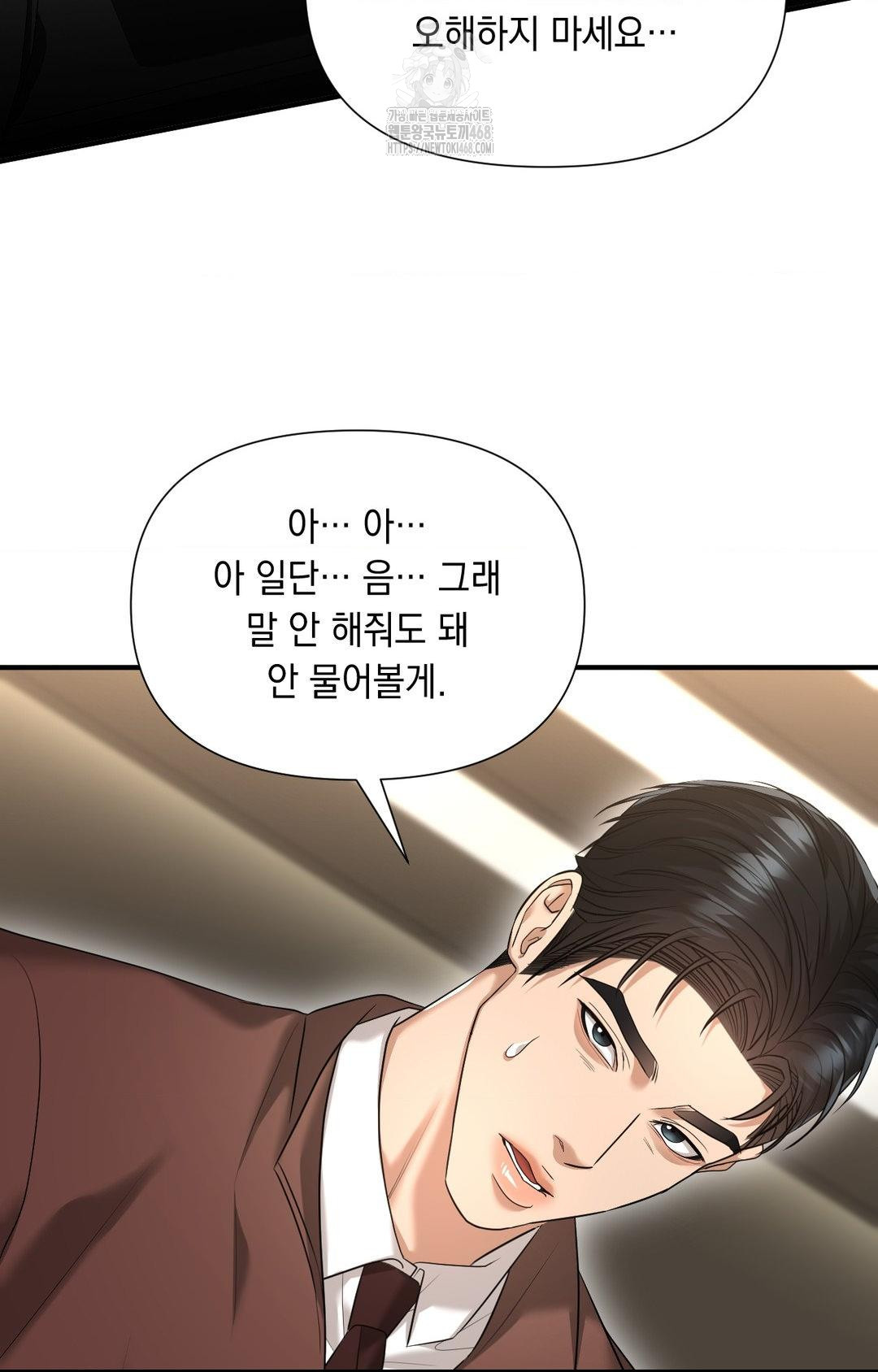 Lets Go For A Shampoo Raw Chapter 6 Page 68