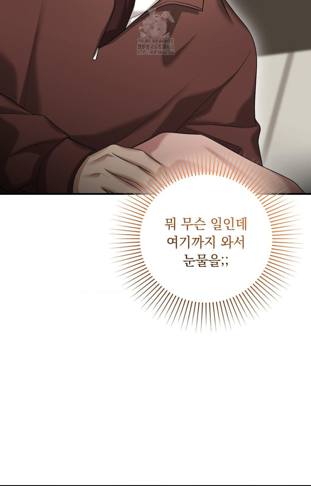 Lets Go For A Shampoo Raw Chapter 6 Page 69