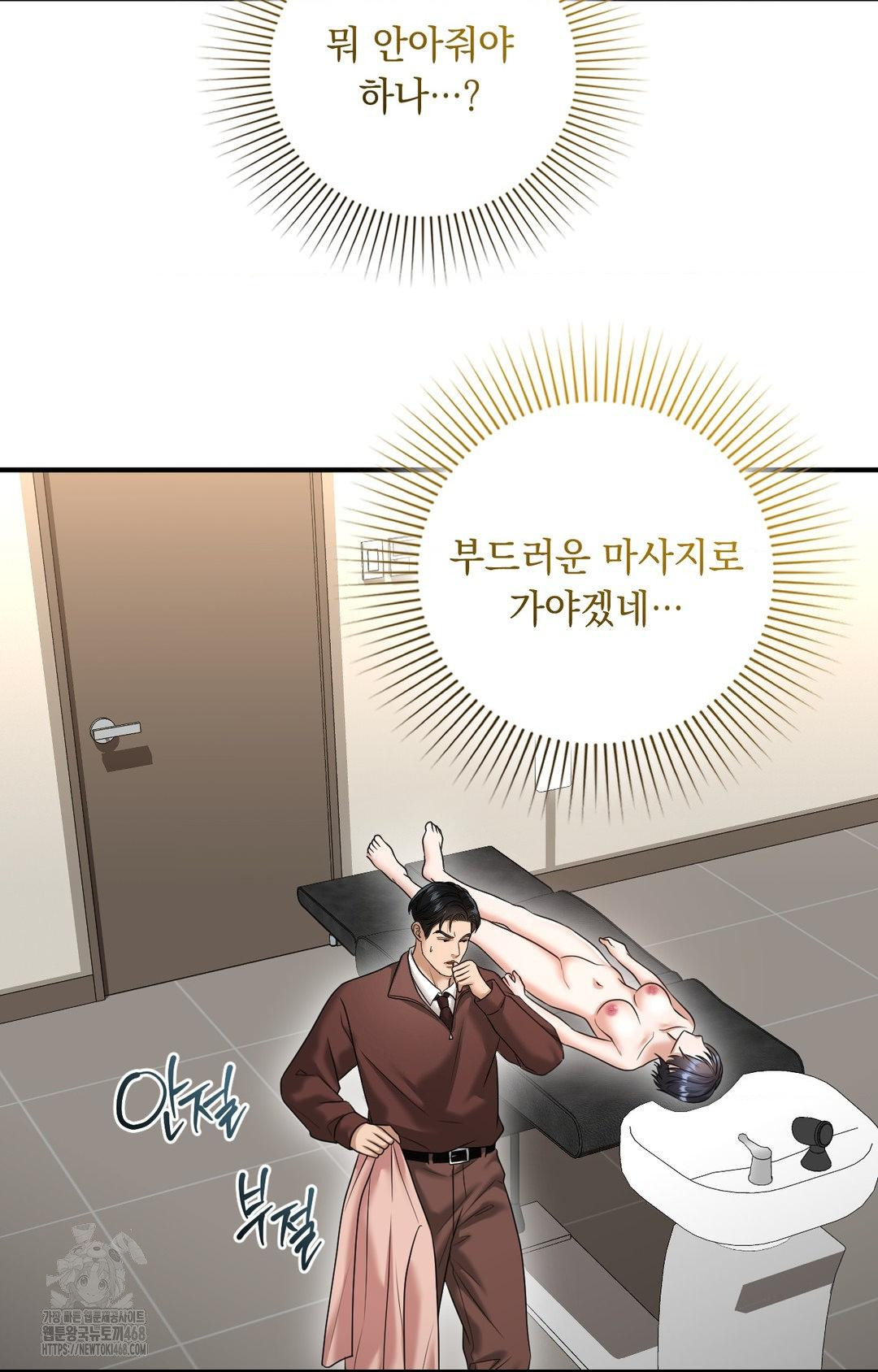 Lets Go For A Shampoo Raw Chapter 6 Page 71