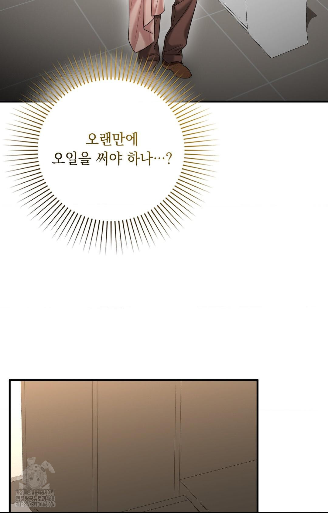 Lets Go For A Shampoo Raw Chapter 6 Page 72
