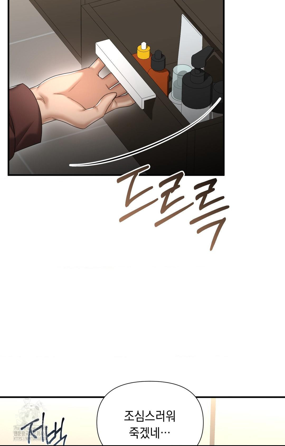 Lets Go For A Shampoo Raw Chapter 6 Page 73